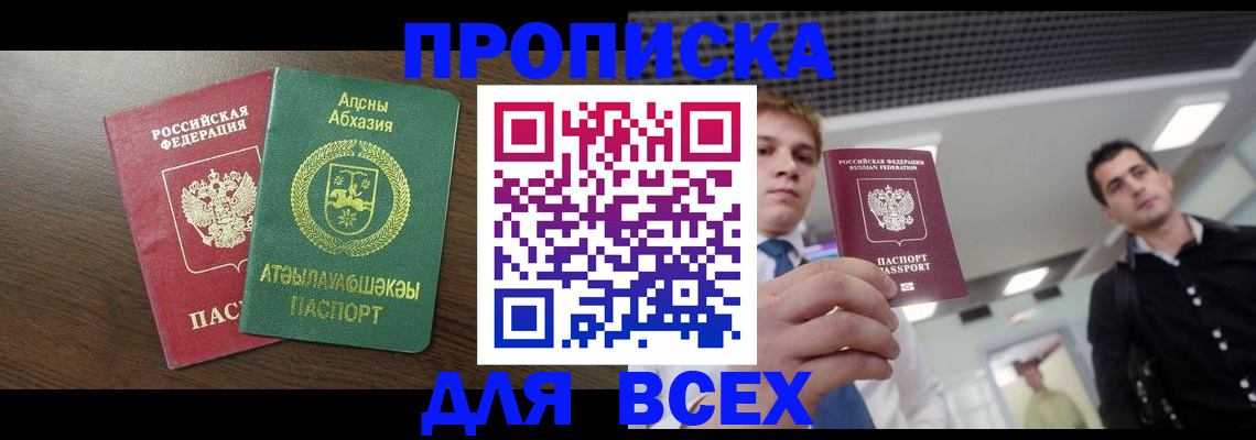 прописка поиск в Вилюйске