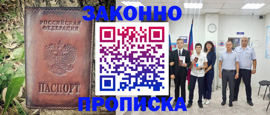 временная регистрация собственник в Вилюйске