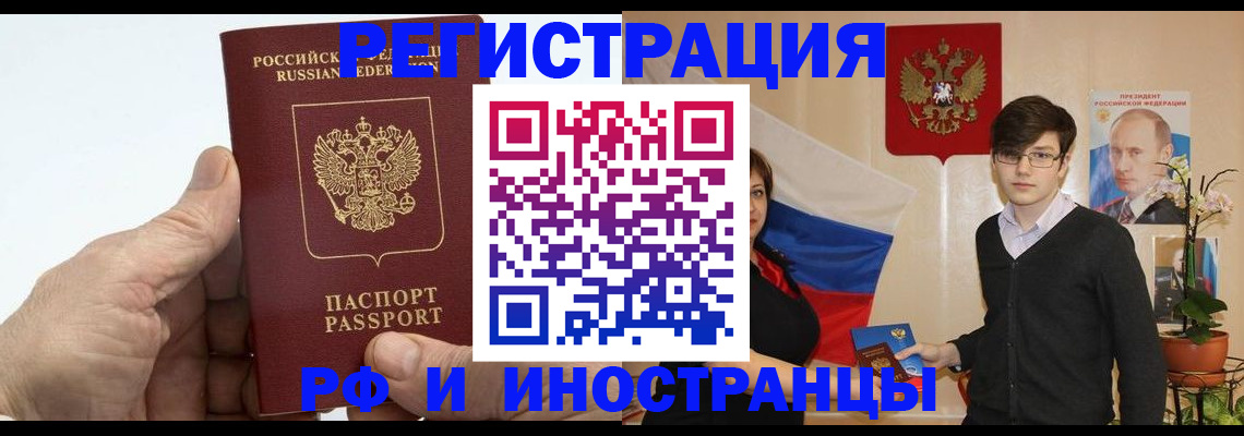 временная регистрация недорого в Вилюйске