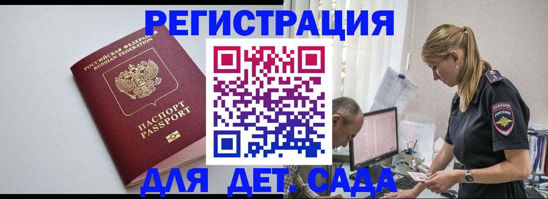 временная регистрация 2025 в Вилюйске