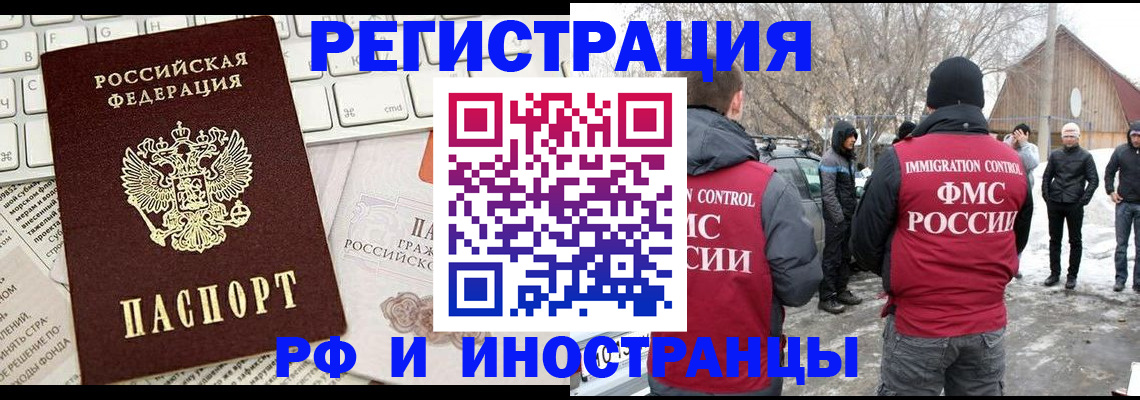 временная регистрация собственник в Вилюйске