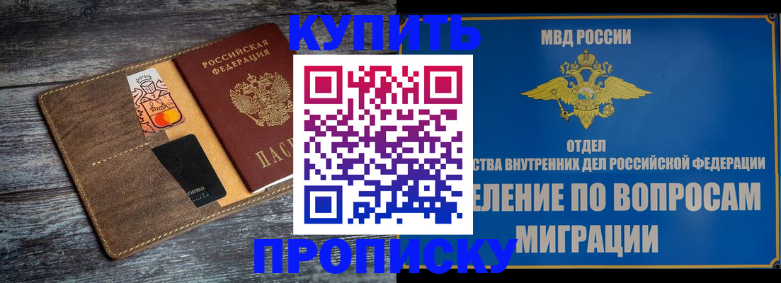 прописка для военкомата в Вилюйске