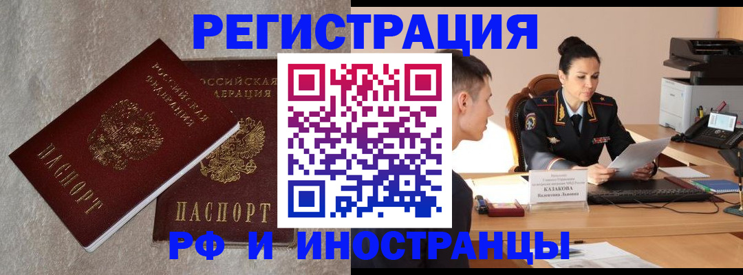временная регистрация законно в Вилюйске